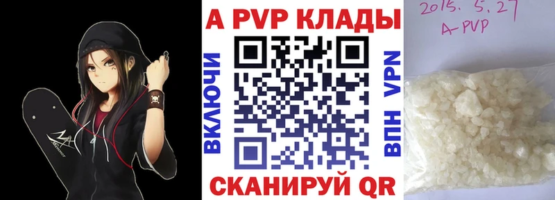 Alpha-PVP кристаллы хочу Зуевка