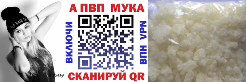 A PVP кристаллы Зуевка