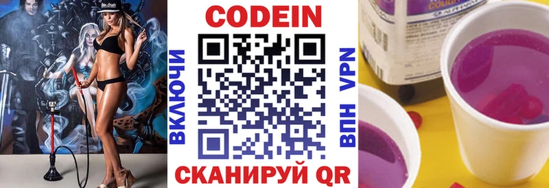 blacksprut рабочий сайт  цена наркотик  Зуевка  Кодеин напиток Lean (лин) 