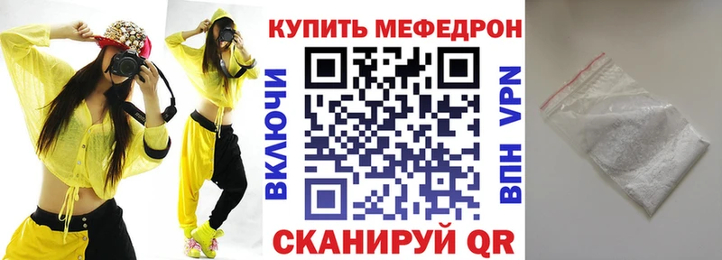 МЯУ-МЯУ VHQ наркошоп Зуевка